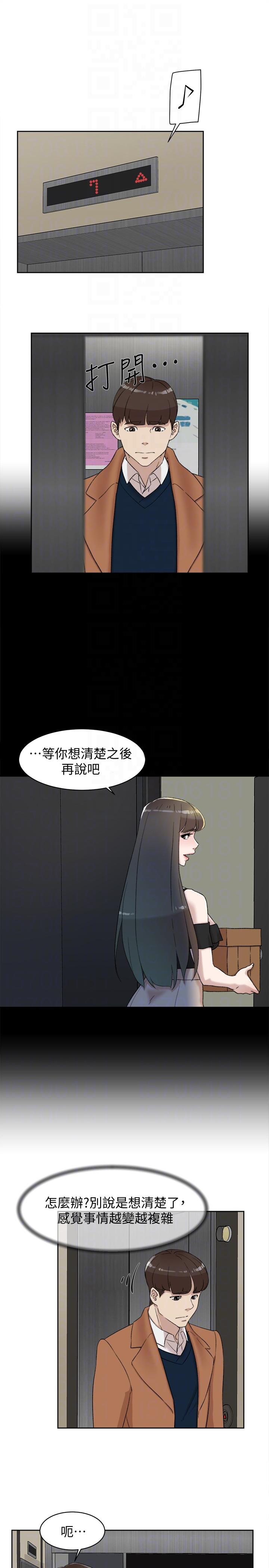 她的高跟鞋(无删减)[h漫]韩漫全集-她的高跟鞋(无删减)-第90話-新實習生鄭悅蘿无删减无遮挡章节图片 