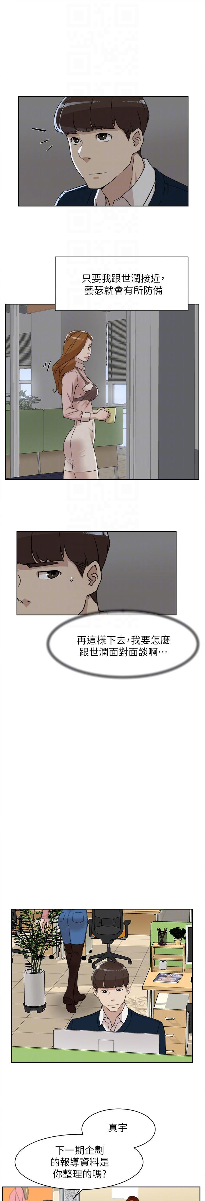 她的高跟鞋(无删减)[h漫]韩漫全集-她的高跟鞋(无删减)-第90話-新實習生鄭悅蘿无删减无遮挡章节图片 