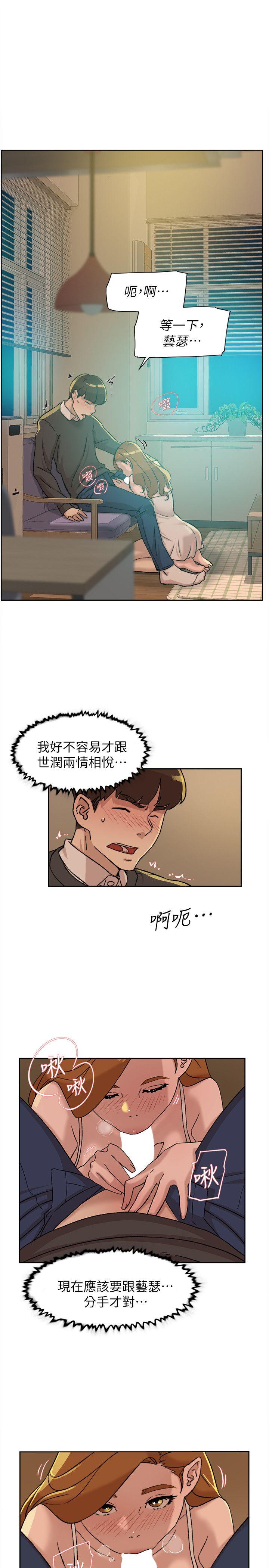 她的高跟鞋(无删减)[h漫]韩漫全集-她的高跟鞋(无删减)-第90話-新實習生鄭悅蘿无删减无遮挡章节图片 