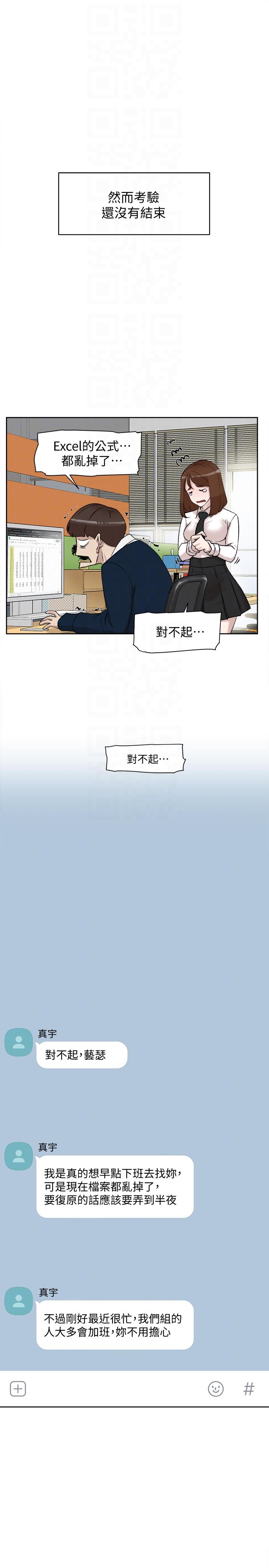 她的高跟鞋(无删减)[抖漫]韩漫全集-她的高跟鞋(无删减)-第91話-藝瑟不祥的預感无删减无遮挡章节图片 