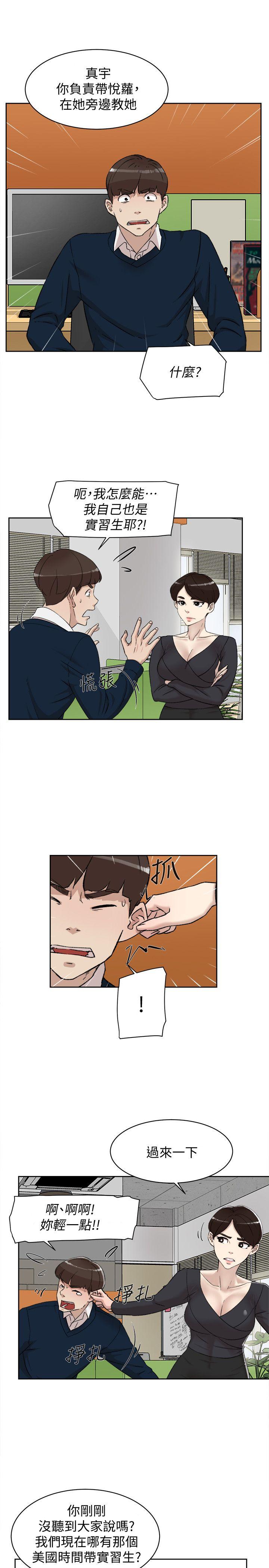 她的高跟鞋(无删减)[抖漫]韩漫全集-她的高跟鞋(无删减)-第91話-藝瑟不祥的預感无删减无遮挡章节图片 