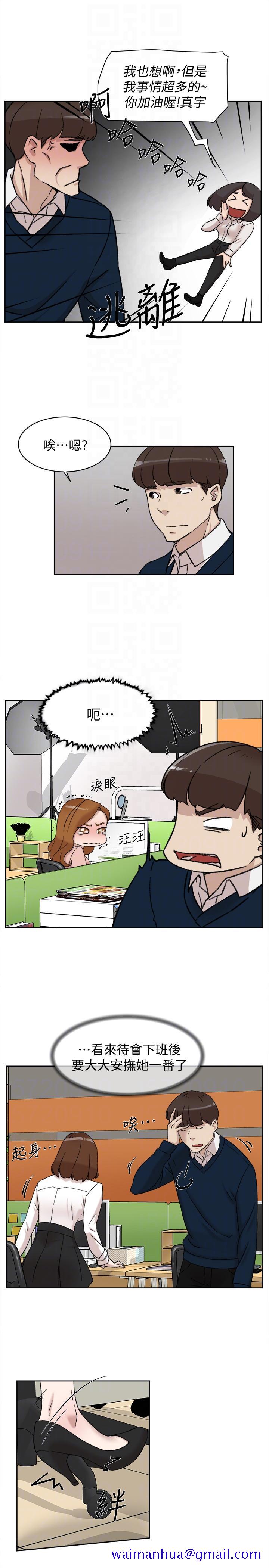 她的高跟鞋(无删减)[抖漫]韩漫全集-她的高跟鞋(无删减)-第91話-藝瑟不祥的預感无删减无遮挡章节图片 