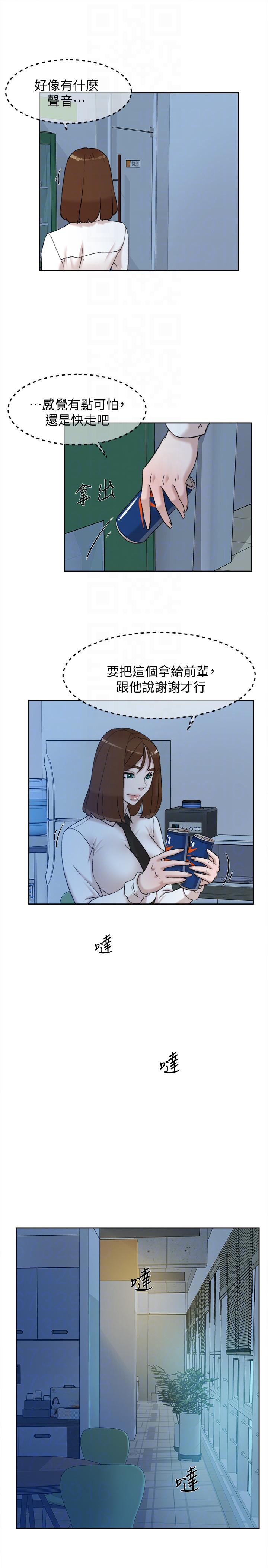 她的高跟鞋(无删减)[h漫]韩漫全集-她的高跟鞋(无删减)-第92話-半夜的公司休息室內…无删减无遮挡章节图片 
