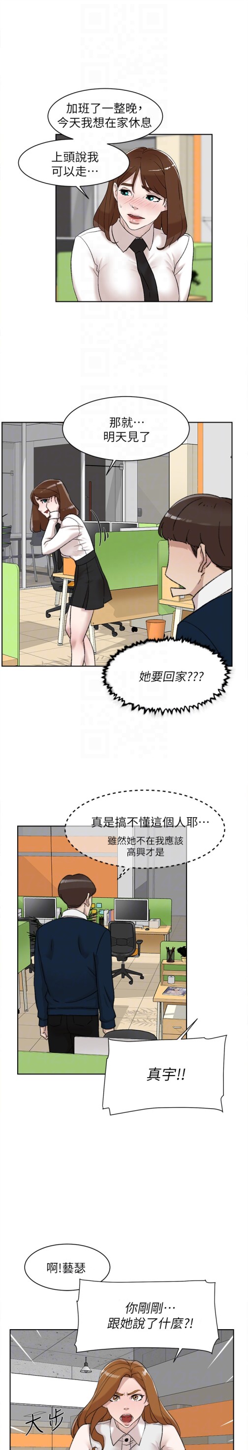 她的高跟鞋(无删减)[h漫]韩漫全集-她的高跟鞋(无删减)-第93話-世潤的真心无删减无遮挡章节图片 