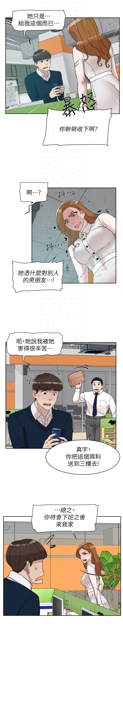 她的高跟鞋(无删减)[h漫]韩漫全集-她的高跟鞋(无删减)-第93話-世潤的真心无删减无遮挡章节图片 