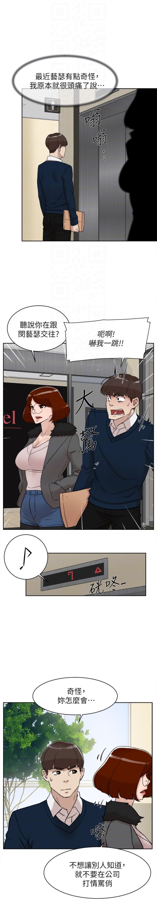 她的高跟鞋(无删减)[h漫]韩漫全集-她的高跟鞋(无删减)-第93話-世潤的真心无删减无遮挡章节图片 