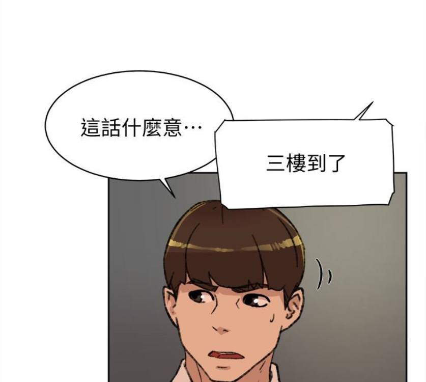 她的高跟鞋(无删减)[抖漫]韩漫全集-她的高跟鞋(无删减)-第94話-你覺得她真的喜歡你嗎无删减无遮挡章节图片 