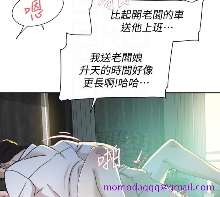 她的高跟鞋(无删减)[抖漫]韩漫全集-她的高跟鞋(无删减)-第94話-你覺得她真的喜歡你嗎无删减无遮挡章节图片 