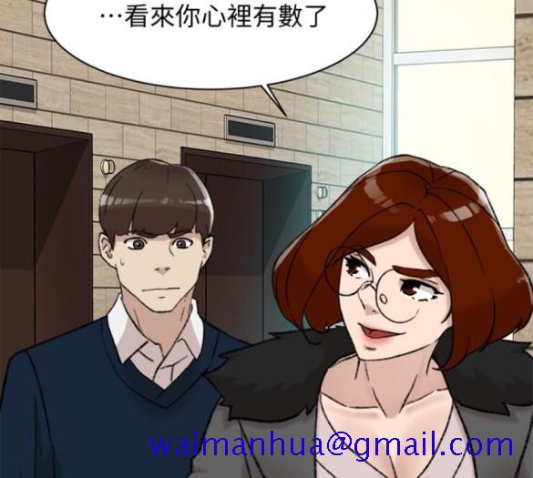 她的高跟鞋(无删减)[抖漫]韩漫全集-她的高跟鞋(无删减)-第94話-你覺得她真的喜歡你嗎无删减无遮挡章节图片 