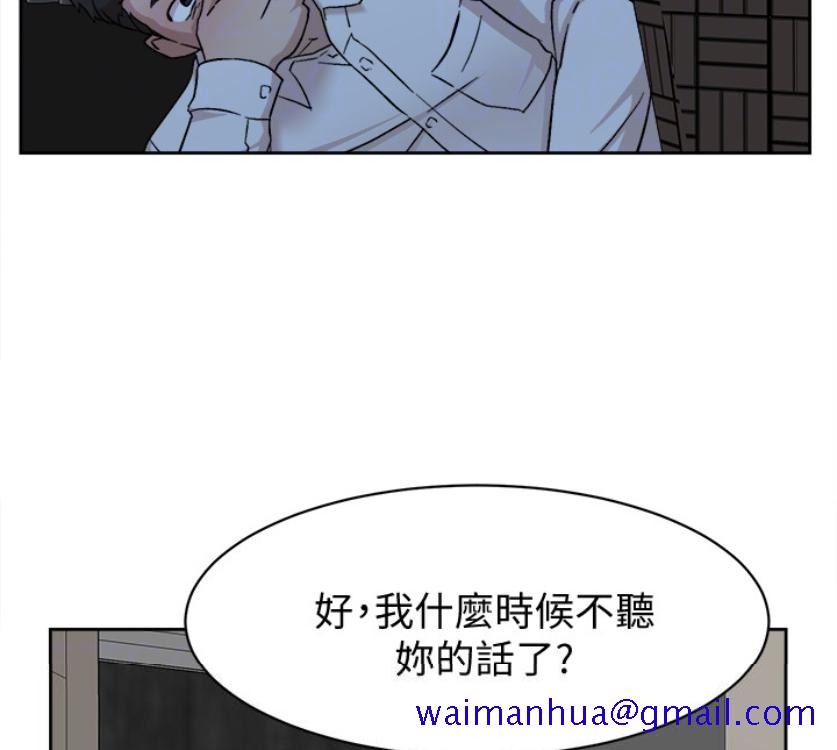 她的高跟鞋(无删减)[抖漫]韩漫全集-她的高跟鞋(无删减)-第94話-你覺得她真的喜歡你嗎无删减无遮挡章节图片 
