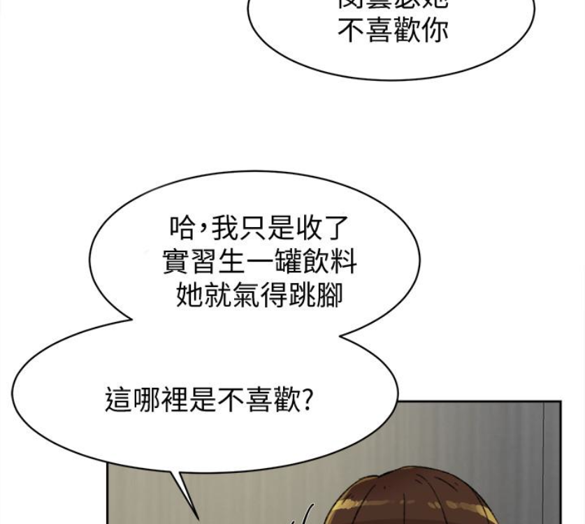 她的高跟鞋(无删减)[抖漫]韩漫全集-她的高跟鞋(无删减)-第94話-你覺得她真的喜歡你嗎无删减无遮挡章节图片 