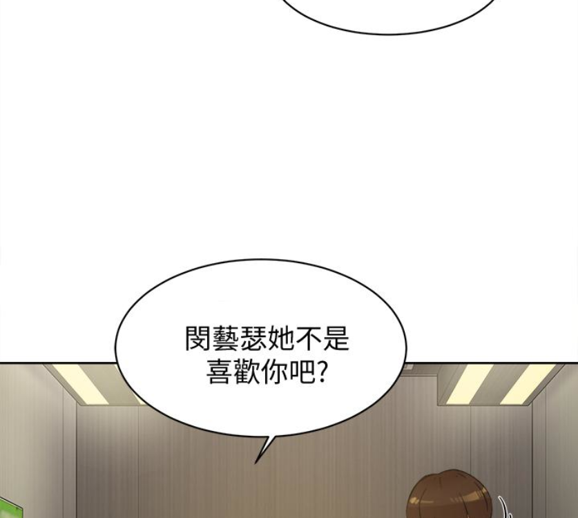 她的高跟鞋(无删减)[抖漫]韩漫全集-她的高跟鞋(无删减)-第94話-你覺得她真的喜歡你嗎无删减无遮挡章节图片 