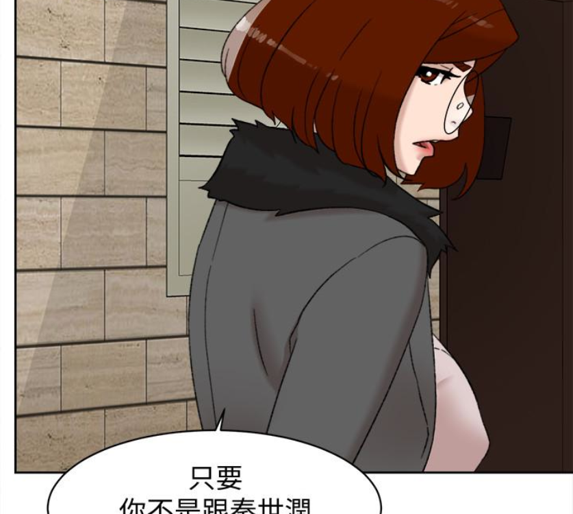她的高跟鞋(无删减)[抖漫]韩漫全集-她的高跟鞋(无删减)-第94話-你覺得她真的喜歡你嗎无删减无遮挡章节图片 