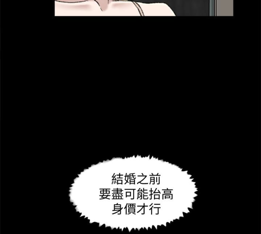 她的高跟鞋(无删减)[抖漫]韩漫全集-她的高跟鞋(无删减)-第94話-你覺得她真的喜歡你嗎无删减无遮挡章节图片 