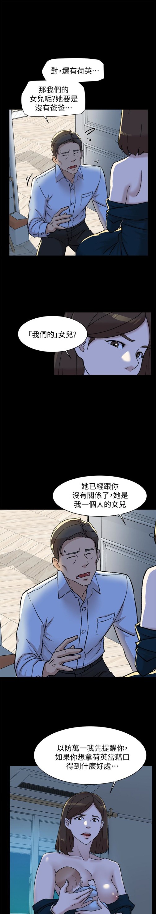 她的高跟鞋(无删减)[抖漫]韩漫全集-她的高跟鞋(无删减)-第95話-用身體換來的機會无删减无遮挡章节图片 