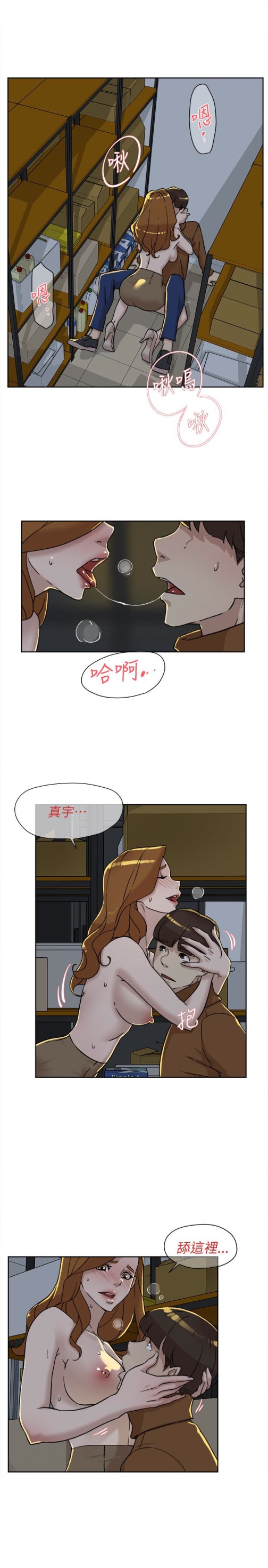她的高跟鞋(无删减)[抖漫]韩漫全集-她的高跟鞋(无删减)-第96話-真宇，不要躲我无删减无遮挡章节图片 