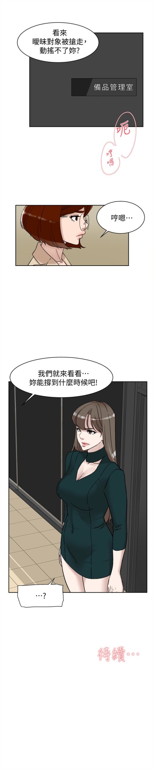 她的高跟鞋(无删减)[抖漫]韩漫全集-她的高跟鞋(无删减)-第96話-真宇，不要躲我无删减无遮挡章节图片 