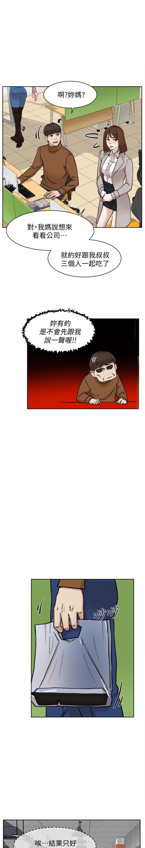 她的高跟鞋(无删减)[抖漫]韩漫全集-她的高跟鞋(无删减)-第96話-真宇，不要躲我无删减无遮挡章节图片 