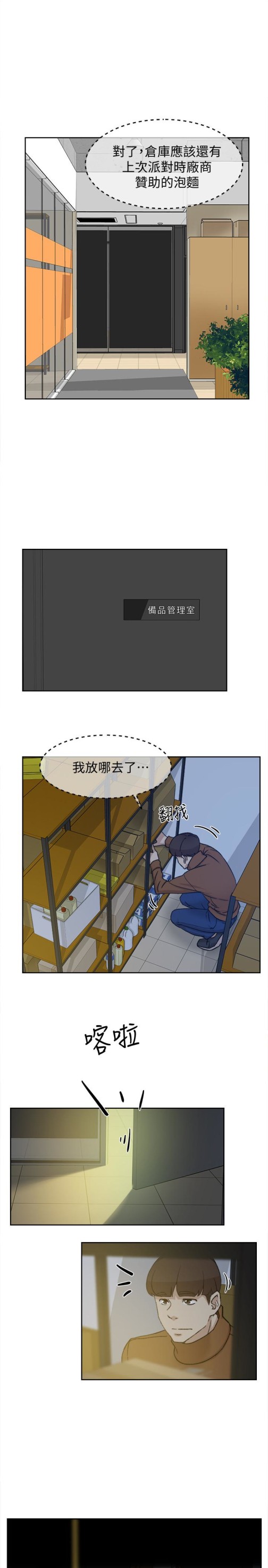 她的高跟鞋(无删减)[抖漫]韩漫全集-她的高跟鞋(无删减)-第96話-真宇，不要躲我无删减无遮挡章节图片 