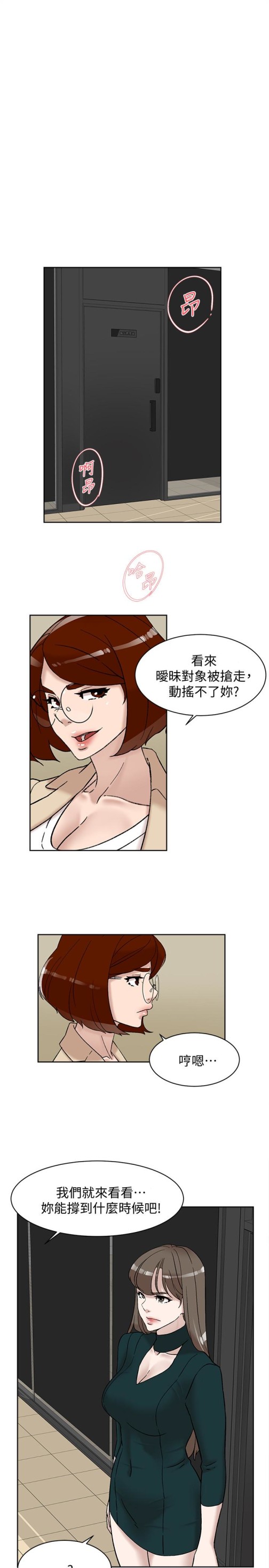 她的高跟鞋(无删减)[h漫]韩漫全集-她的高跟鞋(无删减)-第97話-世潤的把柄无删减无遮挡章节图片 