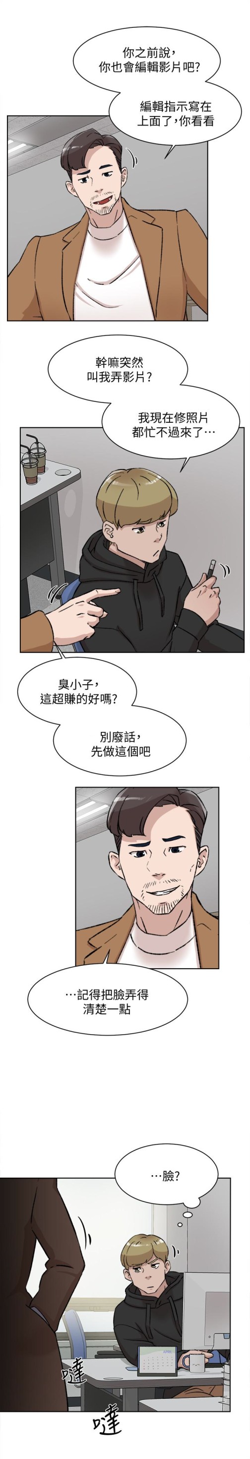 她的高跟鞋(无删减)[h漫]韩漫全集-她的高跟鞋(无删减)-第97話-世潤的把柄无删减无遮挡章节图片 