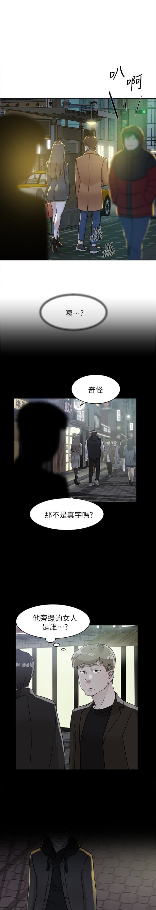她的高跟鞋(无删减)[h漫]韩漫全集-她的高跟鞋(无删减)-第98話-覬覦新獵物的代表无删减无遮挡章节图片 