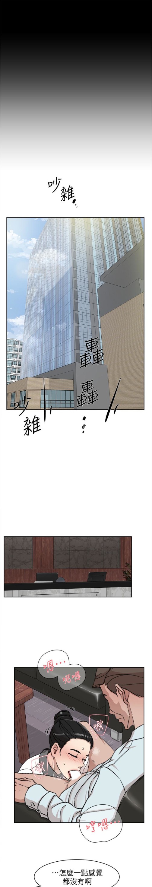 她的高跟鞋(无删减)[h漫]韩漫全集-她的高跟鞋(无删减)-第98話-覬覦新獵物的代表无删减无遮挡章节图片 