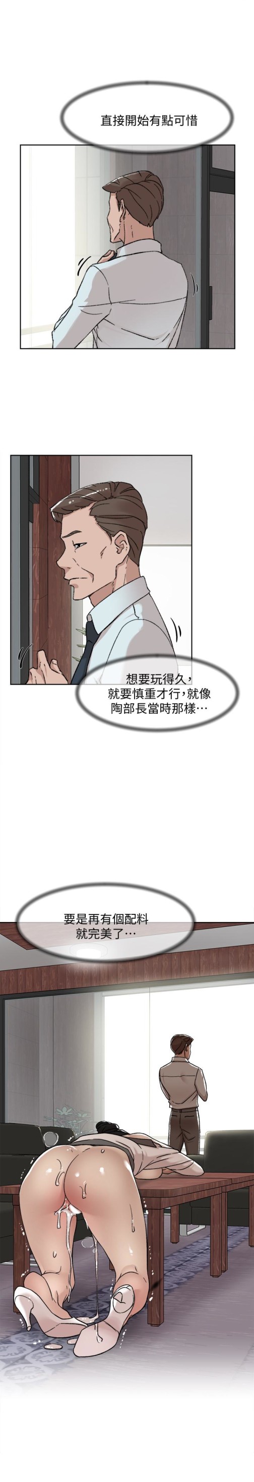 她的高跟鞋(无删减)[抖漫]韩漫全集-她的高跟鞋(无删减)-第99話-被藝瑟逮個正著的兩人无删减无遮挡章节图片 
