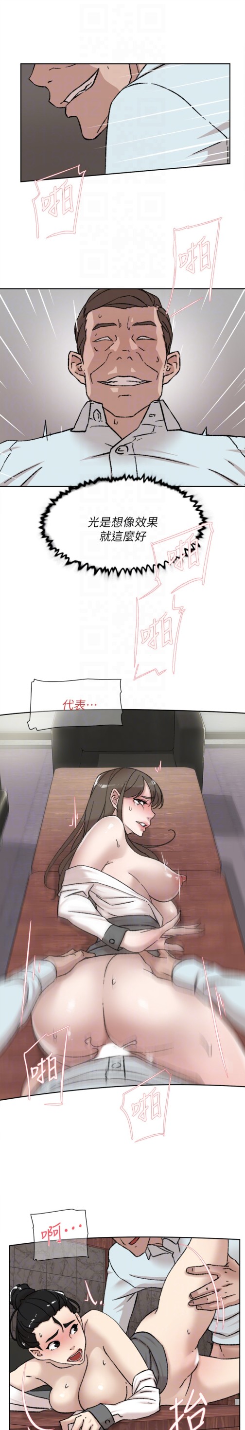 她的高跟鞋(无删减)[抖漫]韩漫全集-她的高跟鞋(无删减)-第99話-被藝瑟逮個正著的兩人无删减无遮挡章节图片 