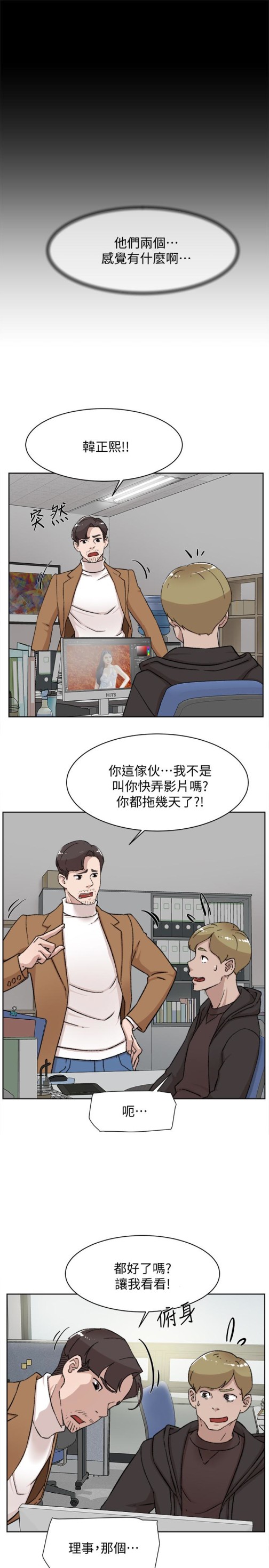 她的高跟鞋(无删减)[抖漫]韩漫全集-她的高跟鞋(无删减)-第99話-被藝瑟逮個正著的兩人无删减无遮挡章节图片 