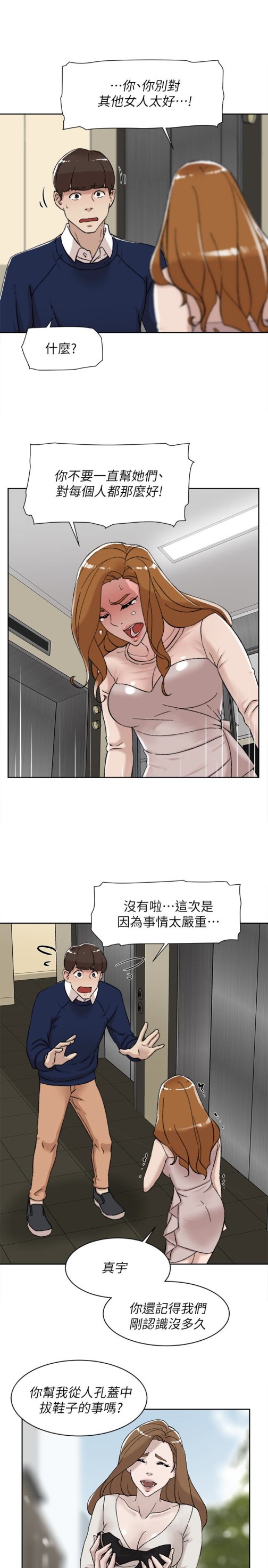 她的高跟鞋(无删减)[h漫]韩漫全集-她的高跟鞋(无删减)-第100話-想洩慾就認真一點!无删减无遮挡章节图片 
