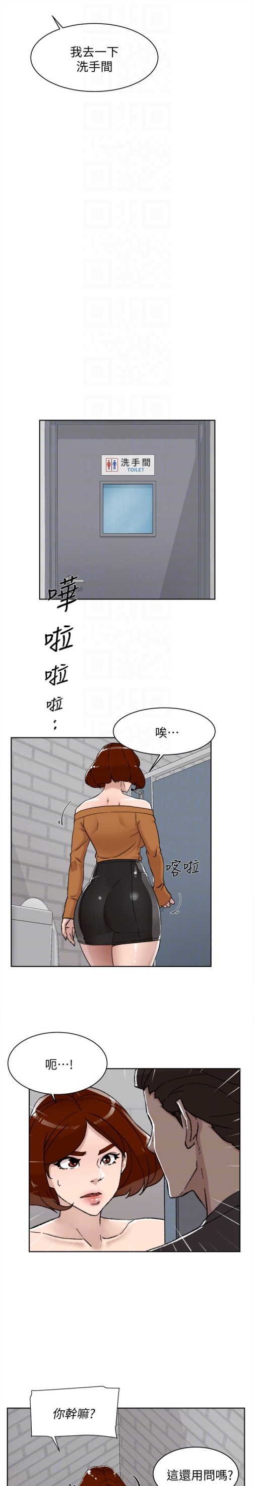 她的高跟鞋(无删减)[h漫]韩漫全集-她的高跟鞋(无删减)-第100話-想洩慾就認真一點!无删减无遮挡章节图片 