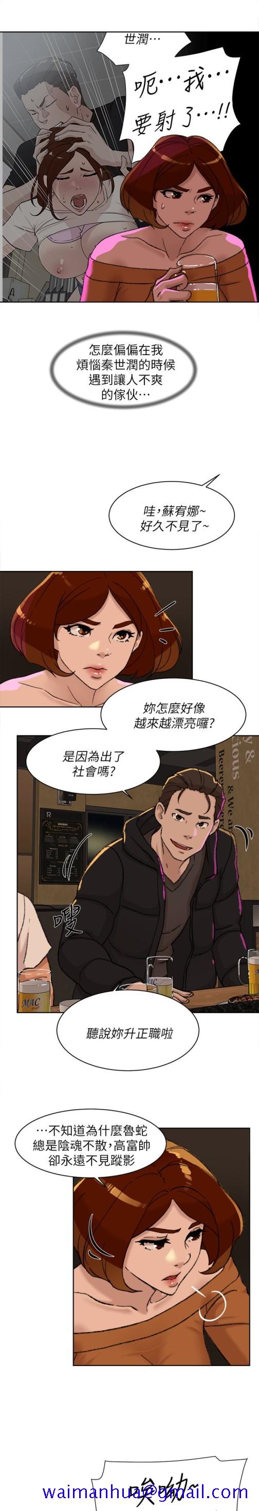 她的高跟鞋(无删减)[h漫]韩漫全集-她的高跟鞋(无删减)-第100話-想洩慾就認真一點!无删减无遮挡章节图片 