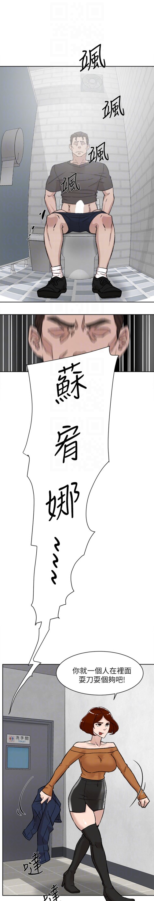她的高跟鞋(无删减)[h漫]韩漫全集-她的高跟鞋(无删减)-第101話-我們一起去旅行吧无删减无遮挡章节图片 