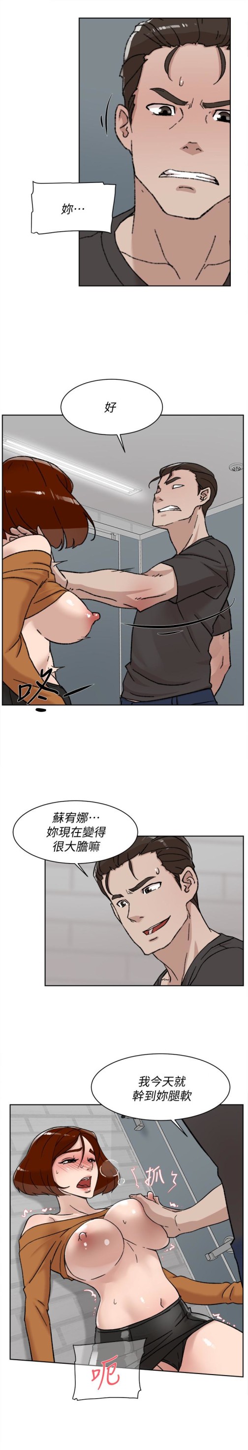 她的高跟鞋(无删减)[h漫]韩漫全集-她的高跟鞋(无删减)-第101話-我們一起去旅行吧无删减无遮挡章节图片 