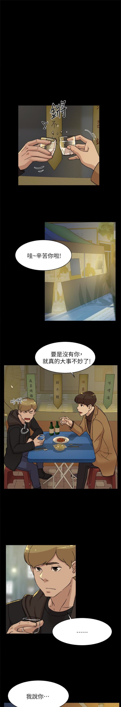 她的高跟鞋(无删减)[抖漫]韩漫全集-她的高跟鞋(无删减)-第102話-撞見母親的偷情現場无删减无遮挡章节图片 