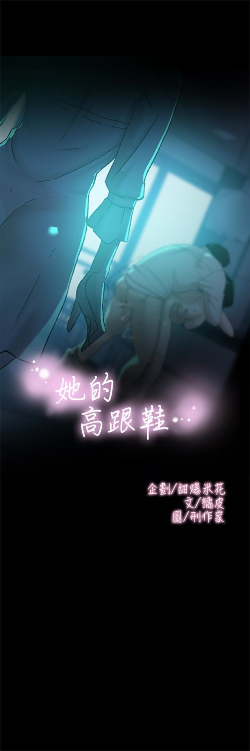 她的高跟鞋(无删减)[抖漫]韩漫全集-她的高跟鞋(无删减)-第102話-撞見母親的偷情現場无删减无遮挡章节图片 