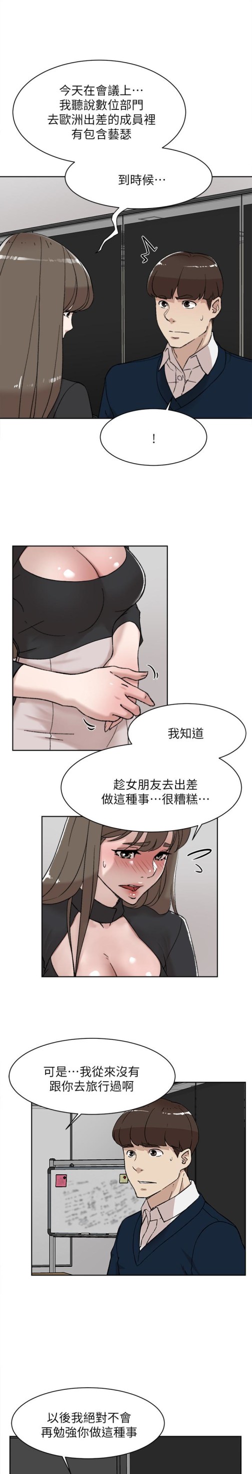 她的高跟鞋(无删减)[抖漫]韩漫全集-她的高跟鞋(无删减)-第102話-撞見母親的偷情現場无删减无遮挡章节图片 