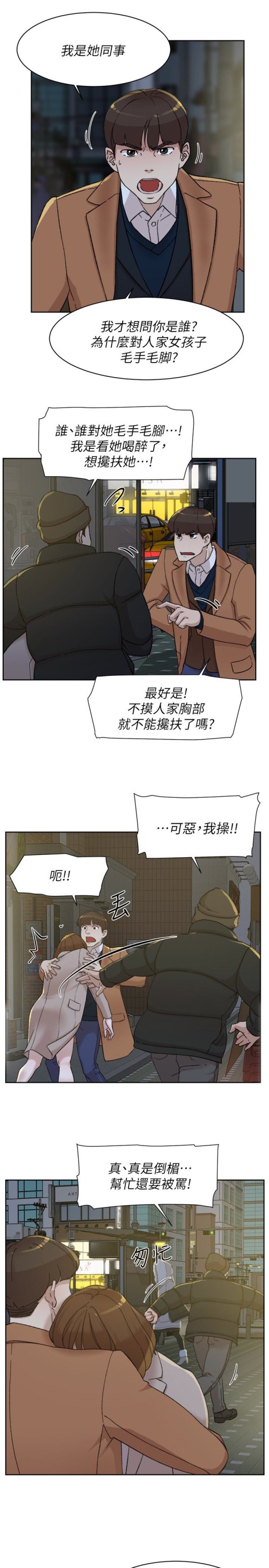 她的高跟鞋(无删减)[抖漫]韩漫全集-她的高跟鞋(无删减)-第103話-跟我上床吧无删减无遮挡章节图片 