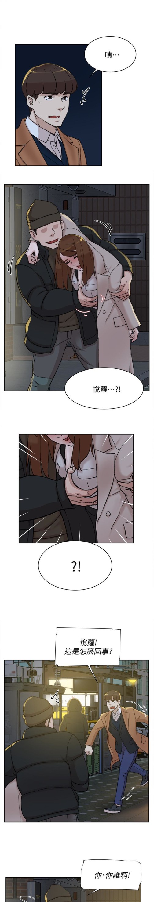 她的高跟鞋(无删减)[抖漫]韩漫全集-她的高跟鞋(无删减)-第103話-跟我上床吧无删减无遮挡章节图片 