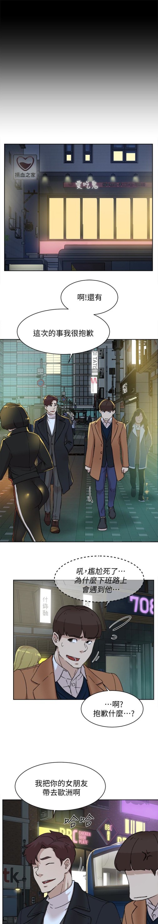 她的高跟鞋(无删减)[抖漫]韩漫全集-她的高跟鞋(无删减)-第103話-跟我上床吧无删减无遮挡章节图片 