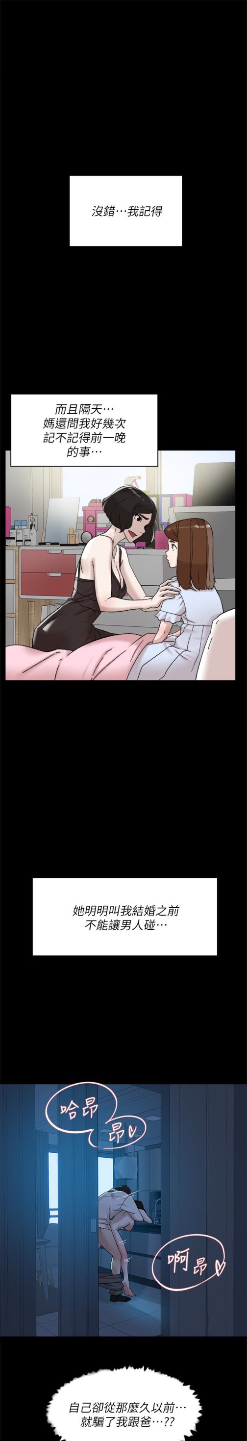 她的高跟鞋(无删减)[抖漫]韩漫全集-她的高跟鞋(无删减)-第103話-跟我上床吧无删减无遮挡章节图片 