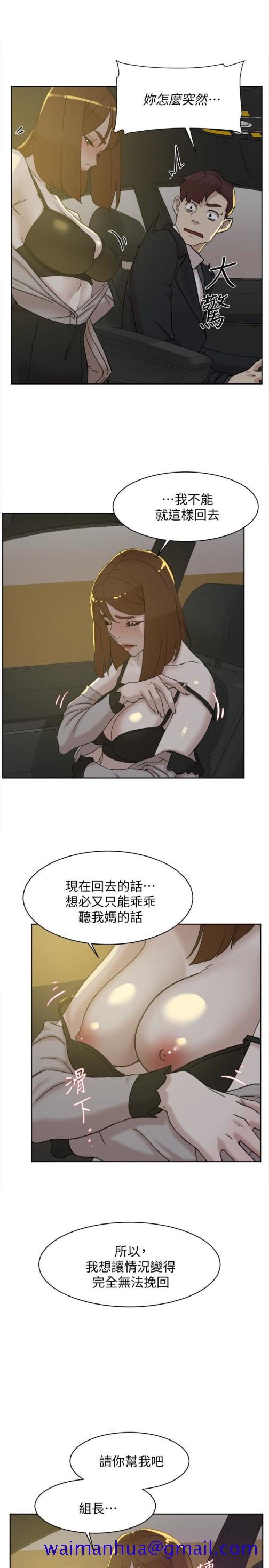她的高跟鞋(无删减)[h漫]韩漫全集-她的高跟鞋(无删减)-第104話-真的可以抱妳嗎…无删减无遮挡章节图片 
