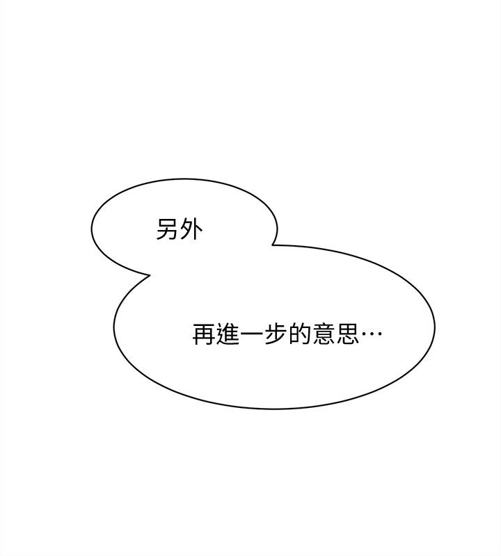 她的高跟鞋(无删减)[h漫]韩漫全集-她的高跟鞋(无删减)-第104話-真的可以抱妳嗎…无删减无遮挡章节图片 