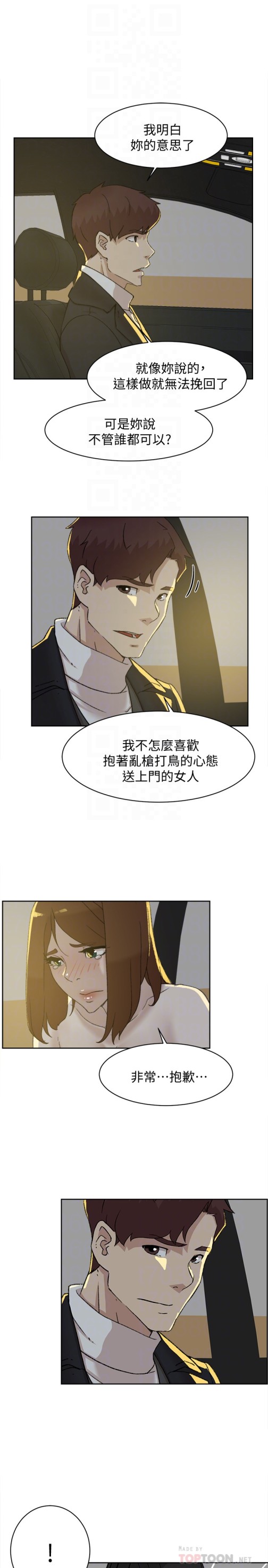 她的高跟鞋(无删减)[h漫]韩漫全集-她的高跟鞋(无删减)-第104話-真的可以抱妳嗎…无删减无遮挡章节图片 