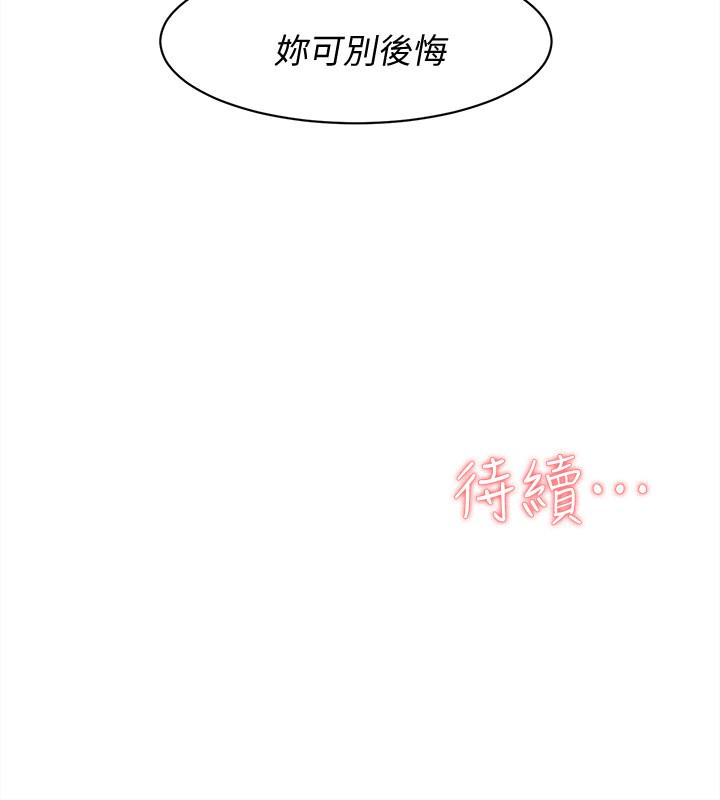 她的高跟鞋(无删减)[h漫]韩漫全集-她的高跟鞋(无删减)-第104話-真的可以抱妳嗎…无删减无遮挡章节图片 