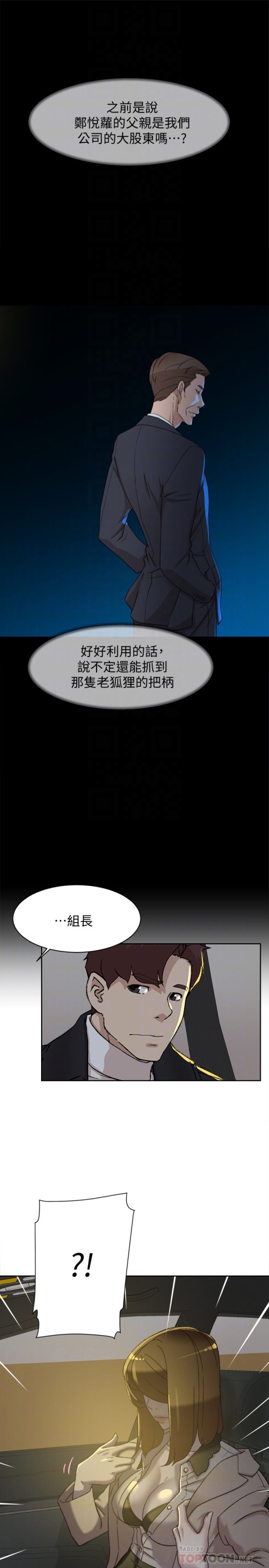 她的高跟鞋(无删减)[h漫]韩漫全集-她的高跟鞋(无删减)-第104話-真的可以抱妳嗎…无删减无遮挡章节图片 