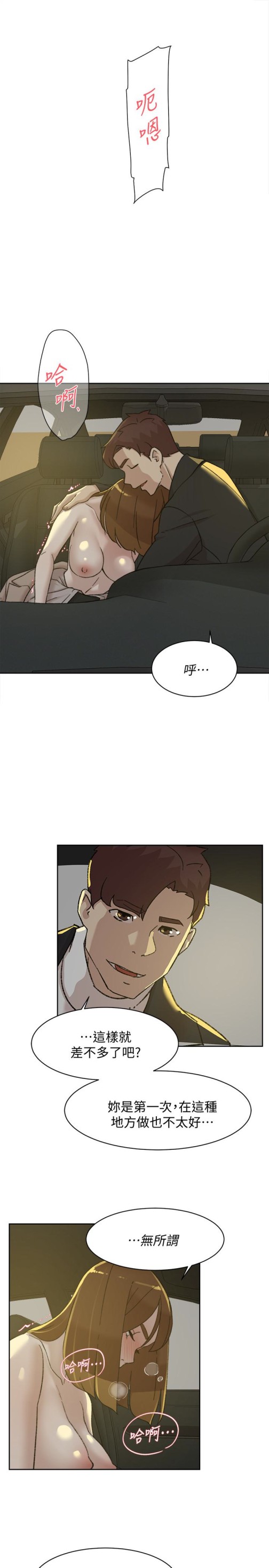 她的高跟鞋(无删减)[抖漫]韩漫全集-她的高跟鞋(无删减)-第105話-初次被男人的手指插入无删减无遮挡章节图片 