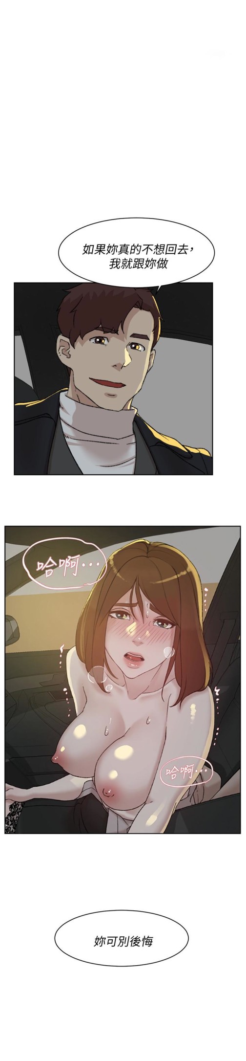 她的高跟鞋(无删减)[抖漫]韩漫全集-她的高跟鞋(无删减)-第105話-初次被男人的手指插入无删减无遮挡章节图片 