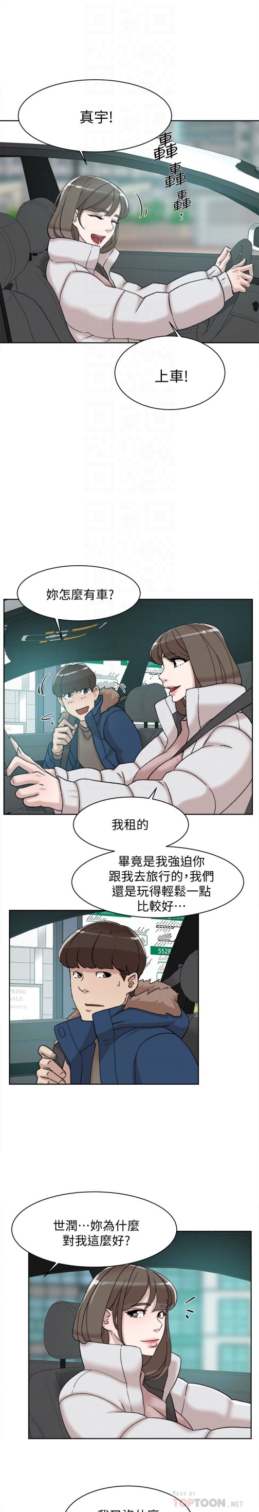 她的高跟鞋(无删减)[抖漫]韩漫全集-她的高跟鞋(无删减)-第105話-初次被男人的手指插入无删减无遮挡章节图片 